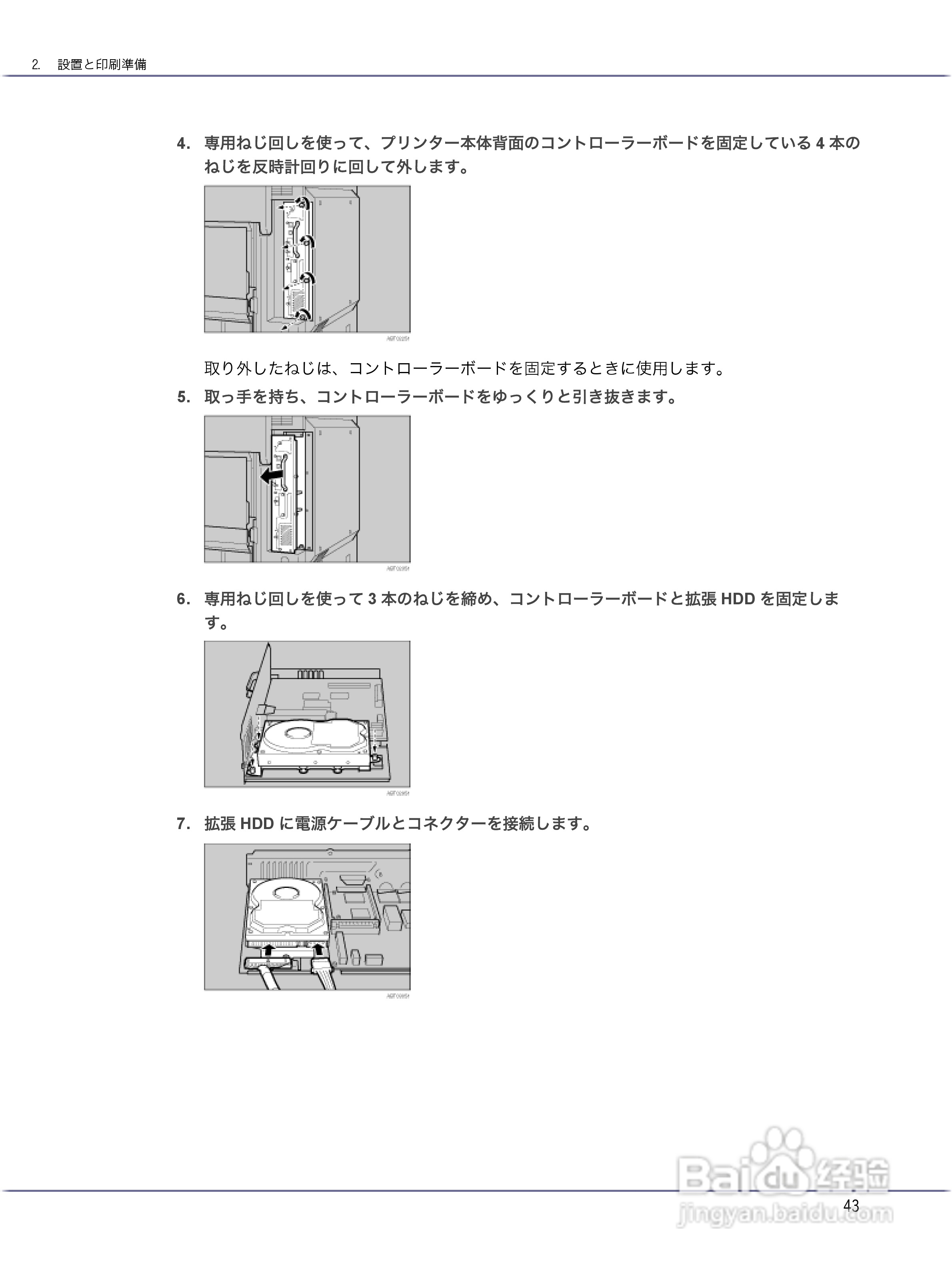 IPSiO CX9000/CX7500激光打印机使用说明书:[5]
