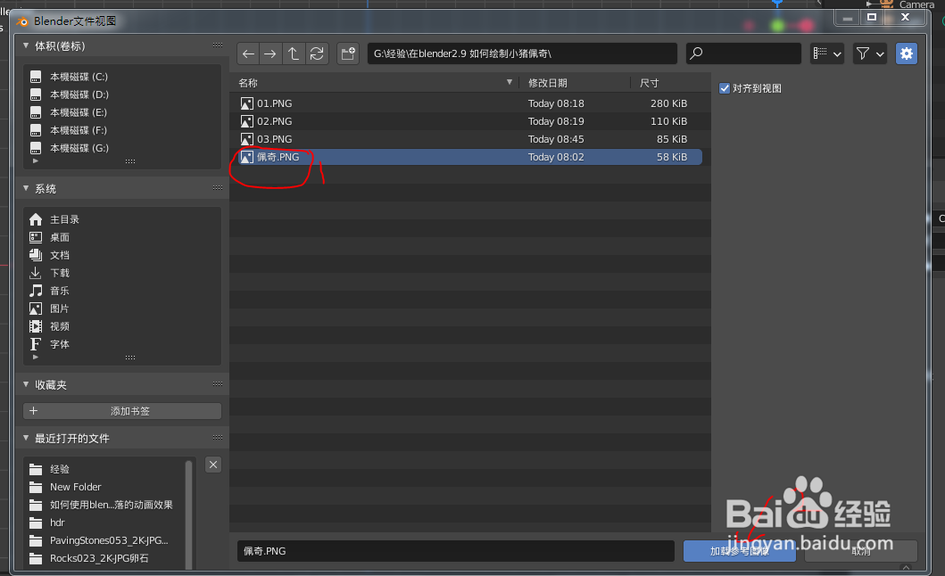 如何用blender2.9画小猪佩奇的头部