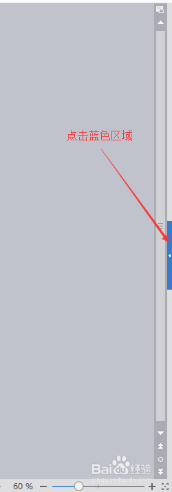 如何批量删除Word里面的图片
