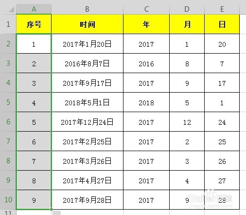 Excel表格中3种序号填充的方法