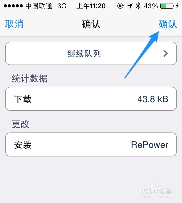 iOS7重启关机插件