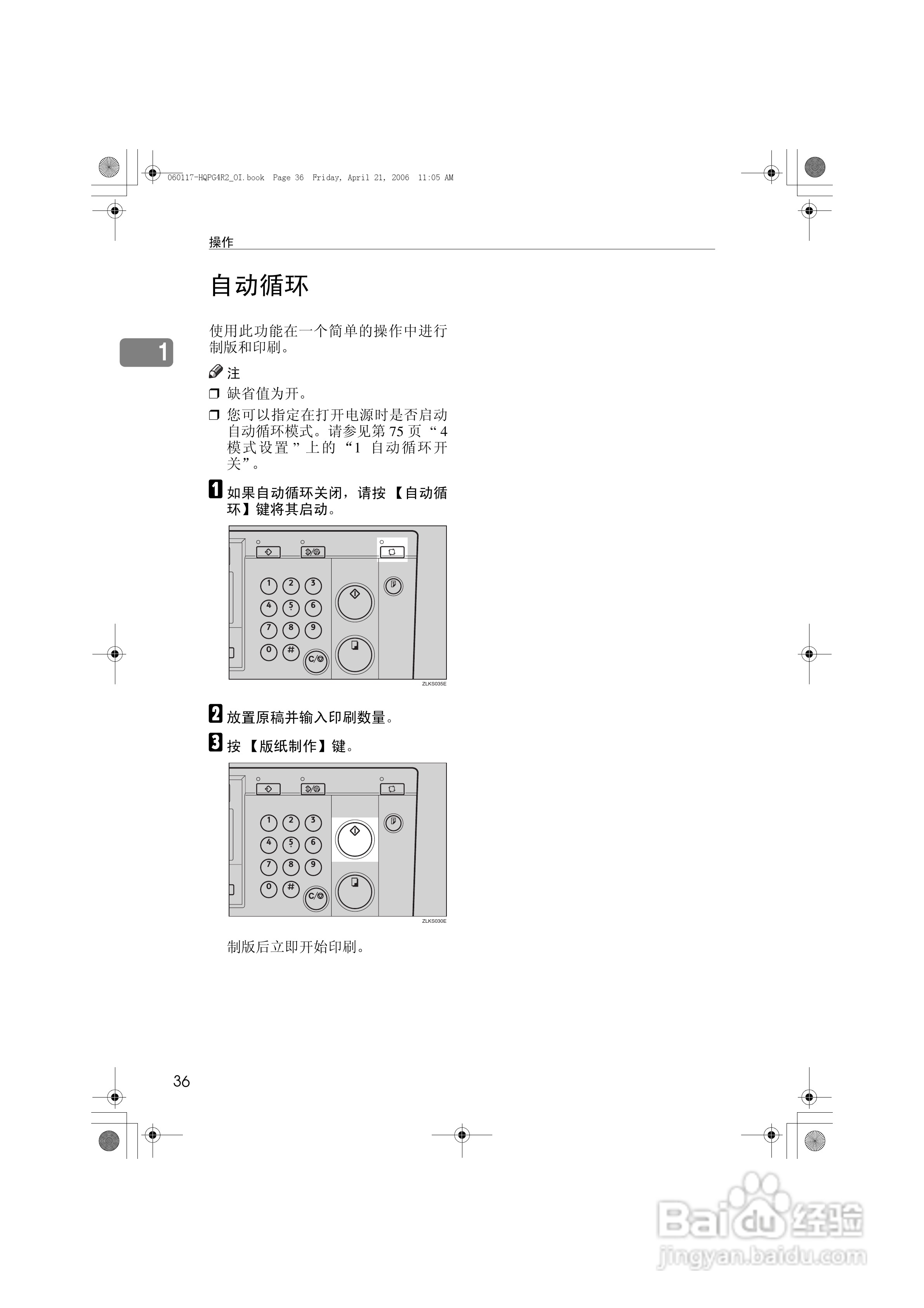 基士得耶CP6450C一体机使用说明书:[6]