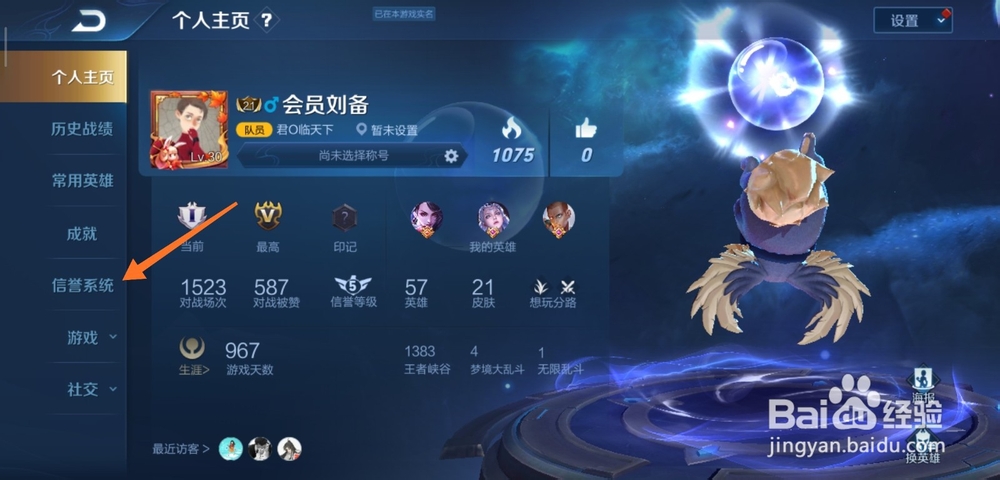 王者荣耀王者如何获取狄仁杰皮肤鹰眼统帅皮肤