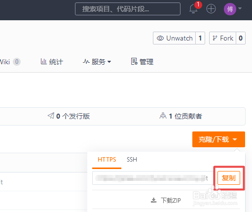 码云 git 怎么使用