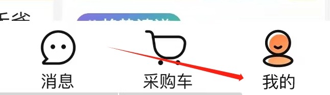 阿里巴巴如何查看隐私