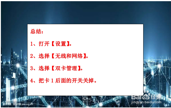 华为手机双卡如何设置卡2发送短信？