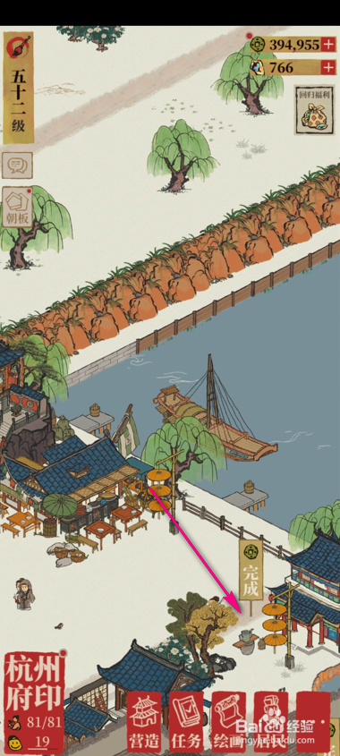 江南百景图每日免费礼包