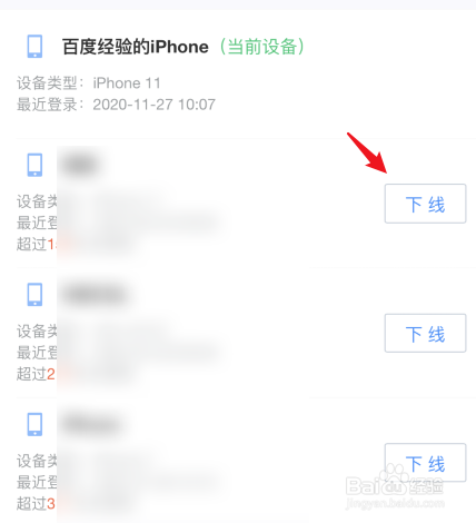 淘宝怎么禁止别人登录