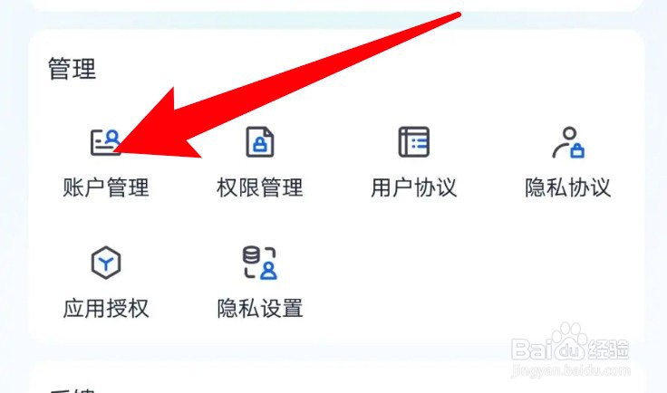 顽鹿运动app在哪里可绑定微信