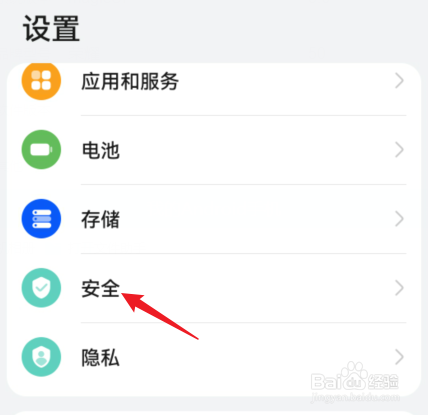 荣耀手机相册怎么设置私密相册