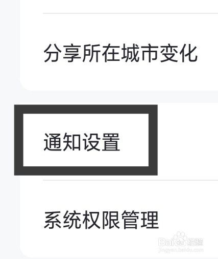 知聊怎样设置消息提示音功能