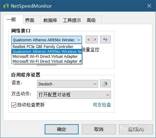 笔记本电脑如何显示实时网速