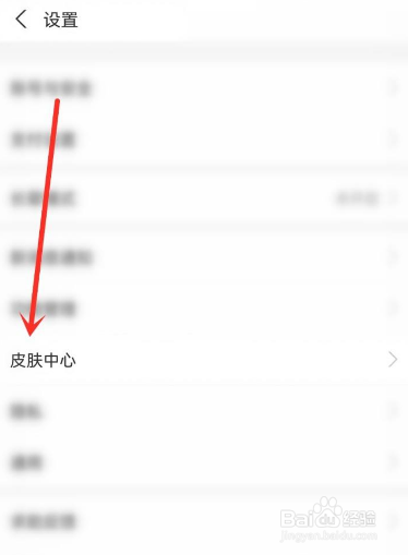 支付宝如何获得元宵节皮肤