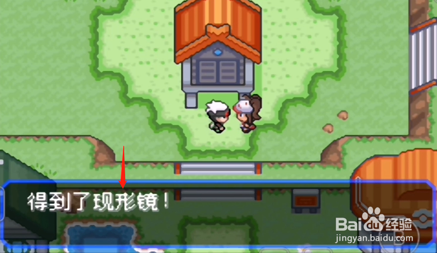 究极绿宝石V现形镜怎么获得