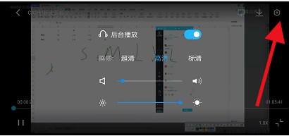 腾讯课堂怎么设置视频的画质