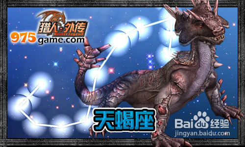 《猎人外传》星座物语第二季化兽也玩占星