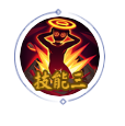 MOBA般若技能介绍