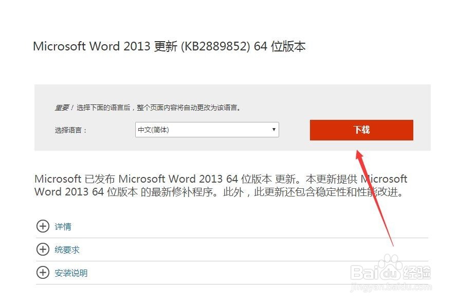 Microsoft Office 2010官方版本在哪里下载
