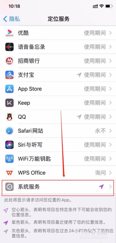 苹果手机怎么查看历史足迹