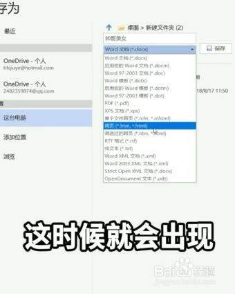 Word提取所有图片的方法