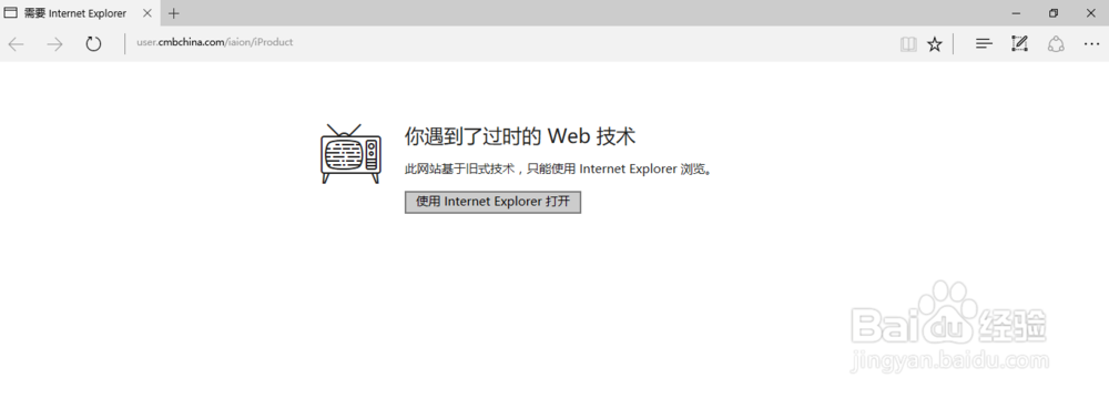Windows10中启用IE11