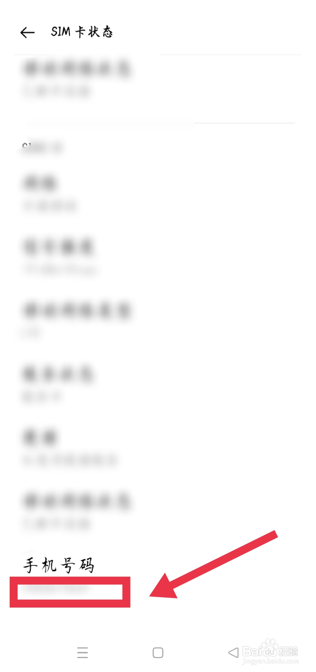 不知道自己手机号码怎么找