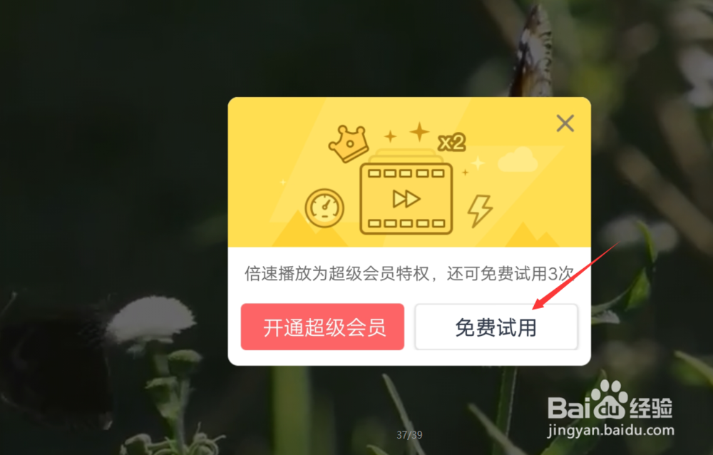 百度云怎么倍速 百度网盘倍速播放设置方法