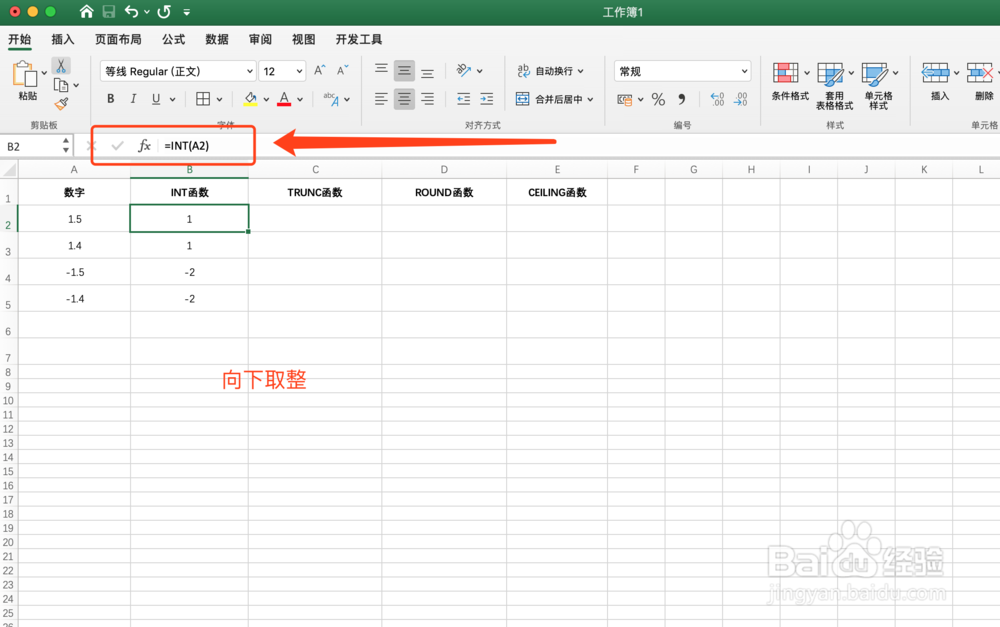 Excel怎么取整数，Excel取整函数方法有那些？