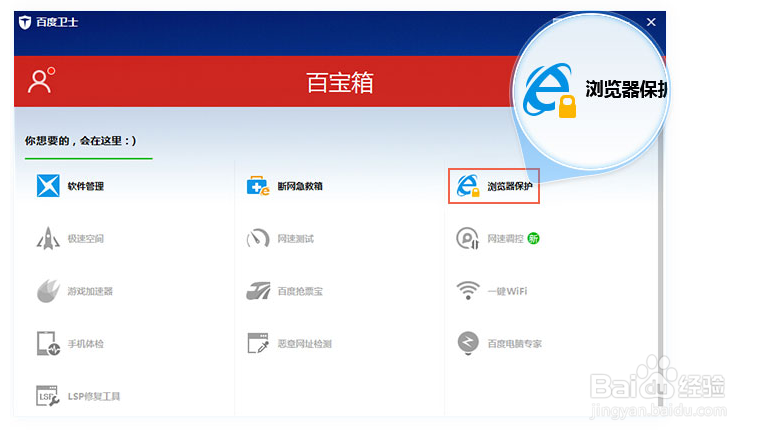 解决主页和默认浏览器被恶意篡改的问题