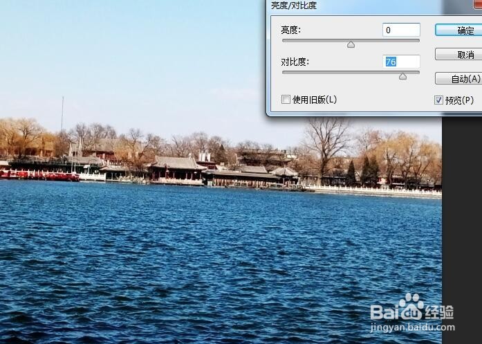 如何设置图片的对比度