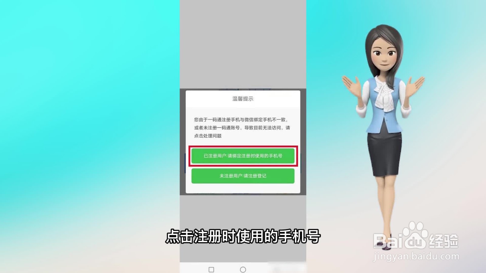 一码通打不开怎么办