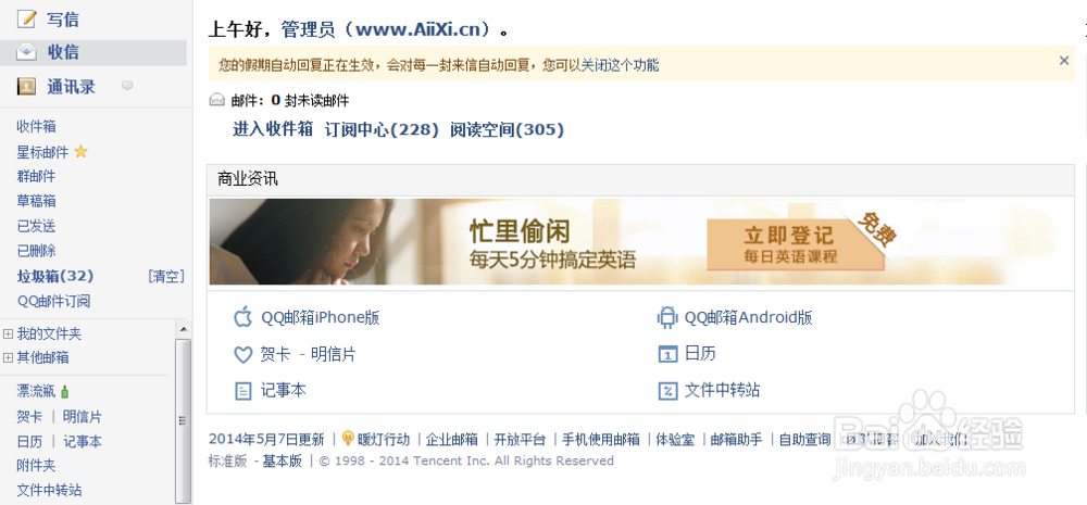 qq邮箱如何查看您以发送的邮件
