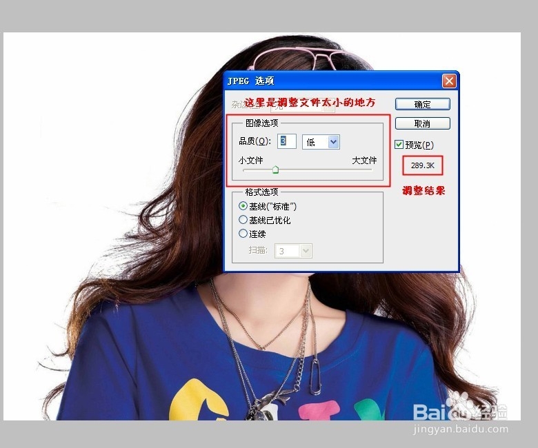 PS教程:如何解决图片上传大小限制在几K或几M内
