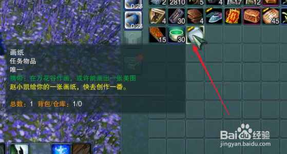 剑网三沧海月明怎么触发