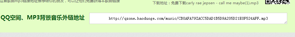 免费设置QQ空间背景音乐
