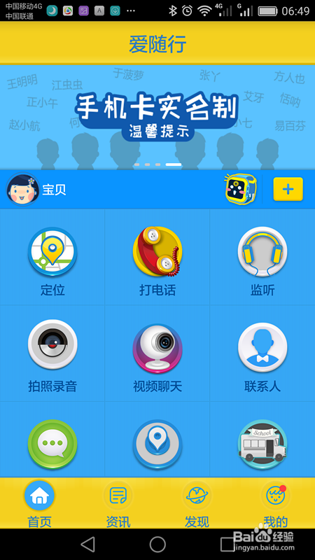 #神器#有了这个儿童电话手表，宝宝去哪都放心