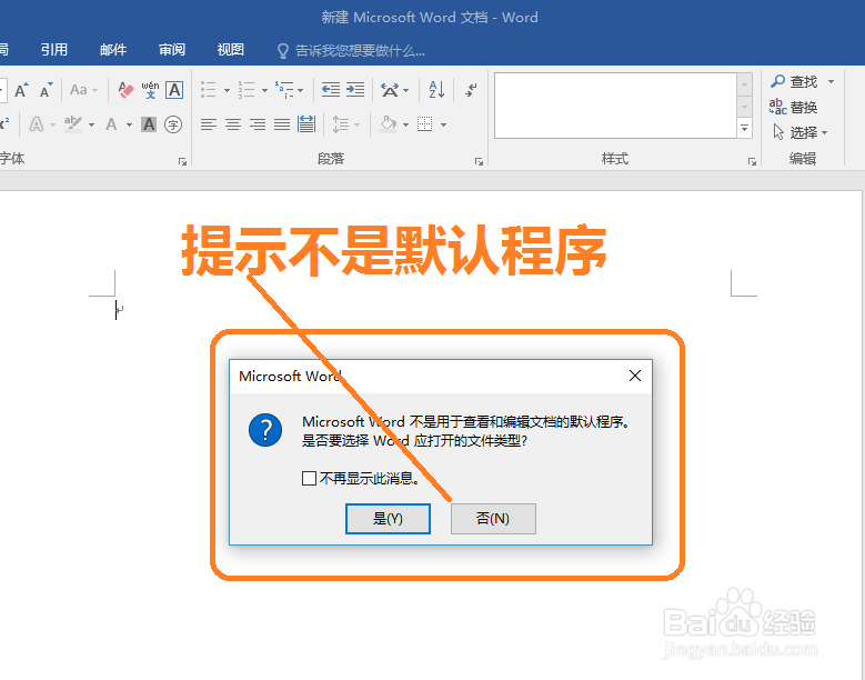 怎样设置win10默认程序