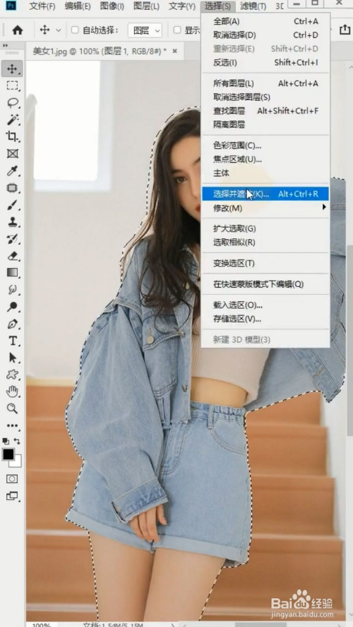 ps的正确抠图方法
