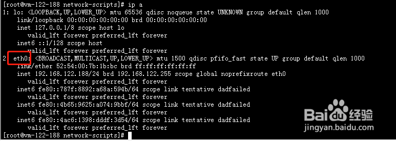 Centos7设置静态IP地址方法