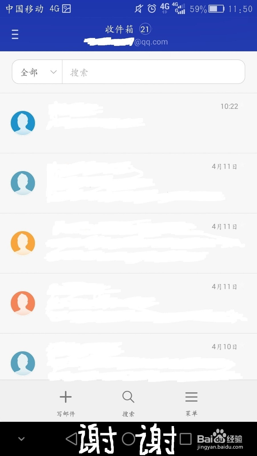 如何设置华为手机自带邮箱软件接收QQ邮件