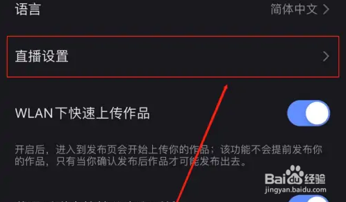 快手直播怎么开启小窗口播放?