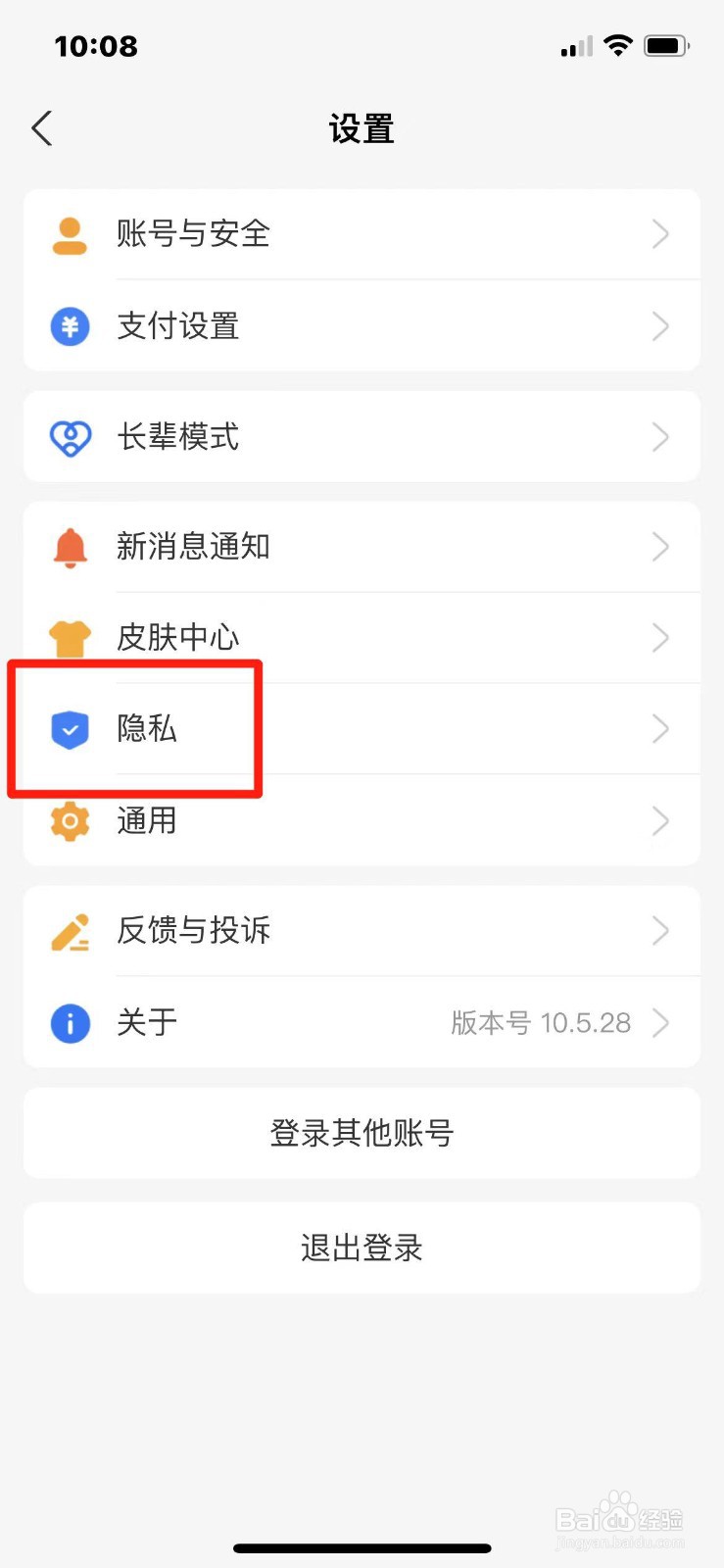 支付宝在哪关闭生活频道入口
