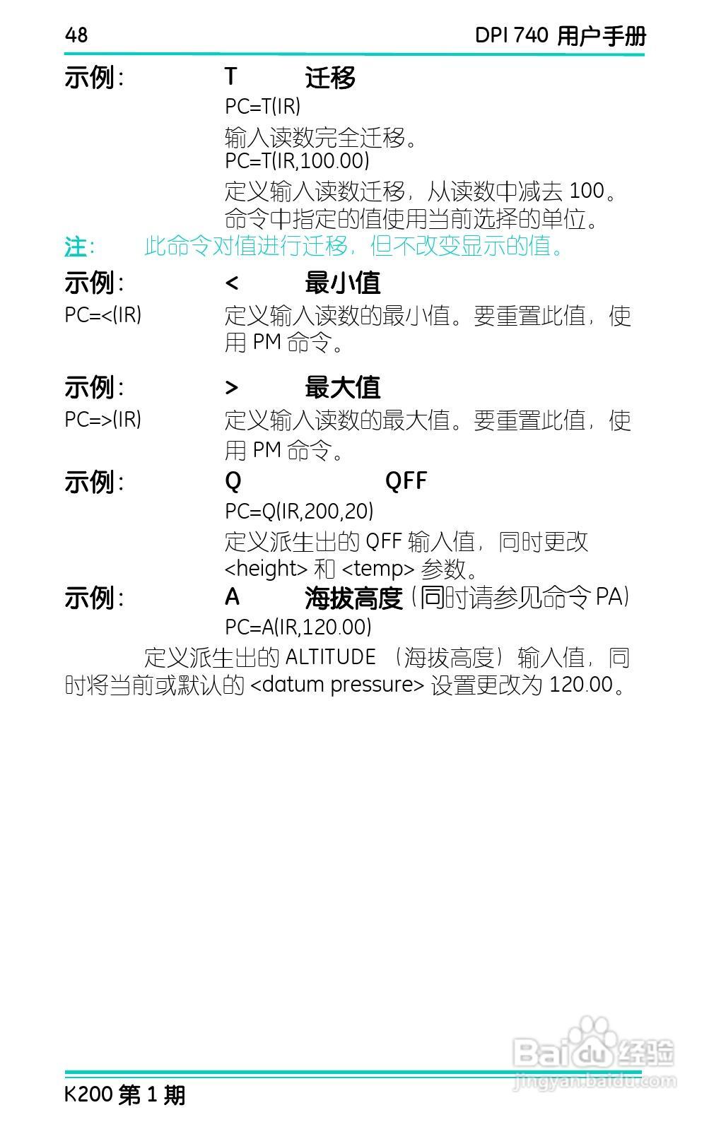 GE Druck DPI 740精密压力指示仪用户手册:[6]