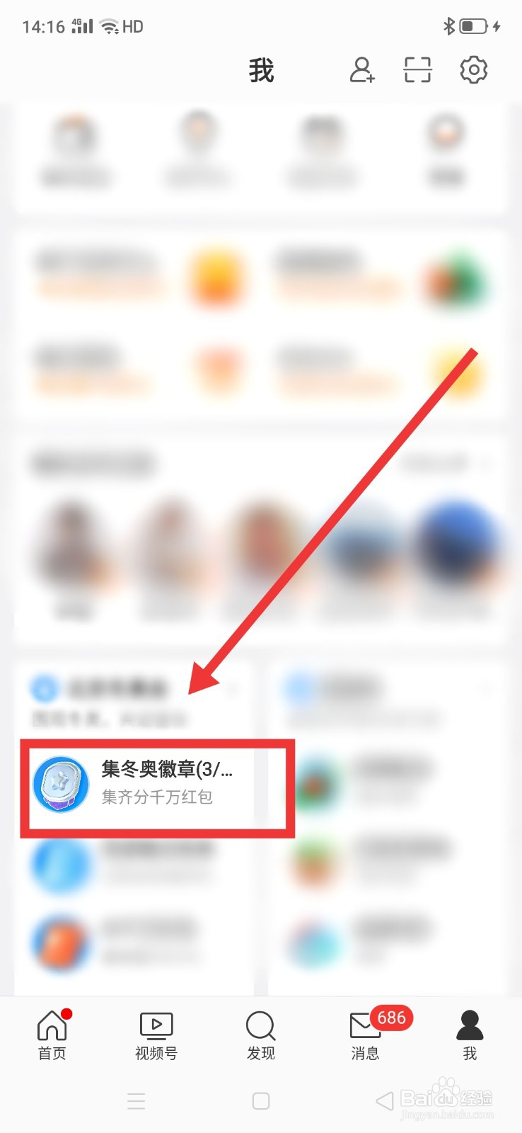 微博集徽章活动怎么参与