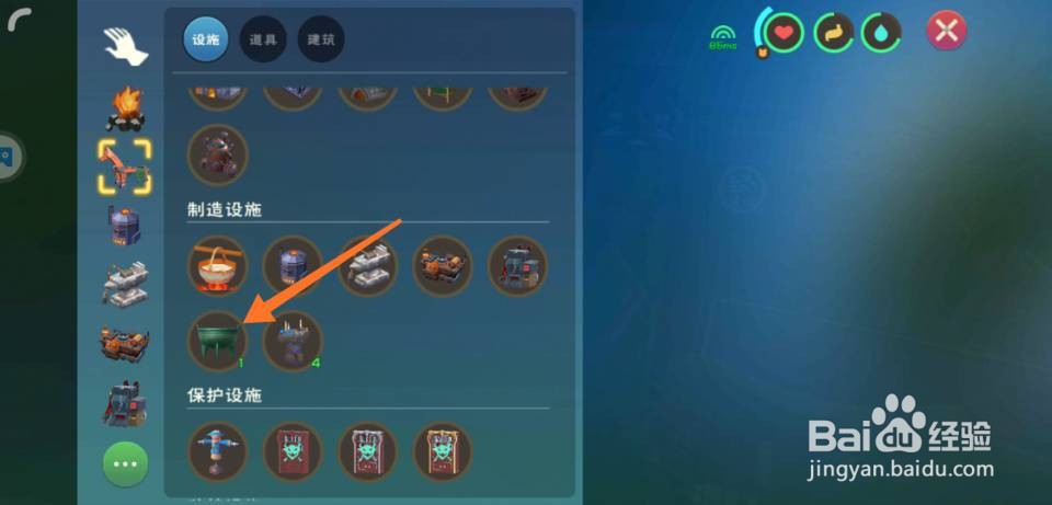 创造与魔法炊鼎怎么获得