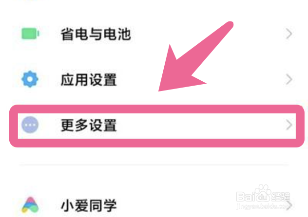 小米手机怎么设置语言为繁体中文