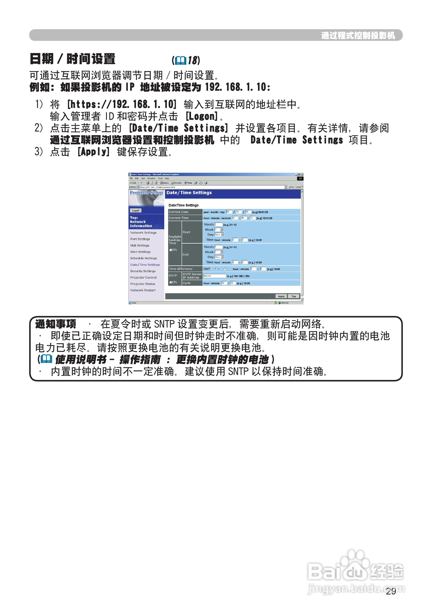 日立CP-S245投影机使用说明书:[9]