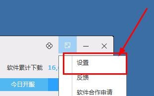 新版软件管家如何取消自动安装软件