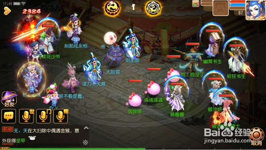 梦幻西游手游先祖守护怎么用？