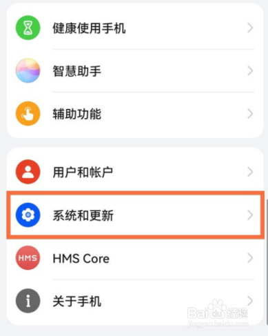 华为手机怎么关闭纯净模式